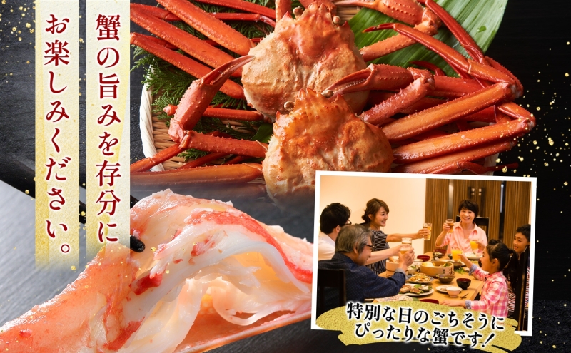 ズワイガニ足 1kg前後  約2-3人前 蟹酢付き【北国からの贈り物 昆布塩加工 ボイル かに カニ ズワイガニ 脚】