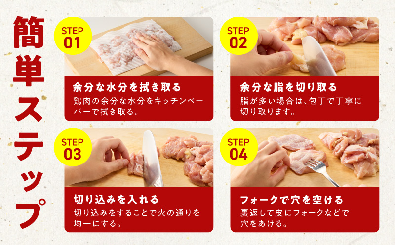 国産 鶏もも カット済み 1.5kg【氷温熟成×極味付け 小分け 味付き 訳あり サイズ不揃い 鶏肉】
