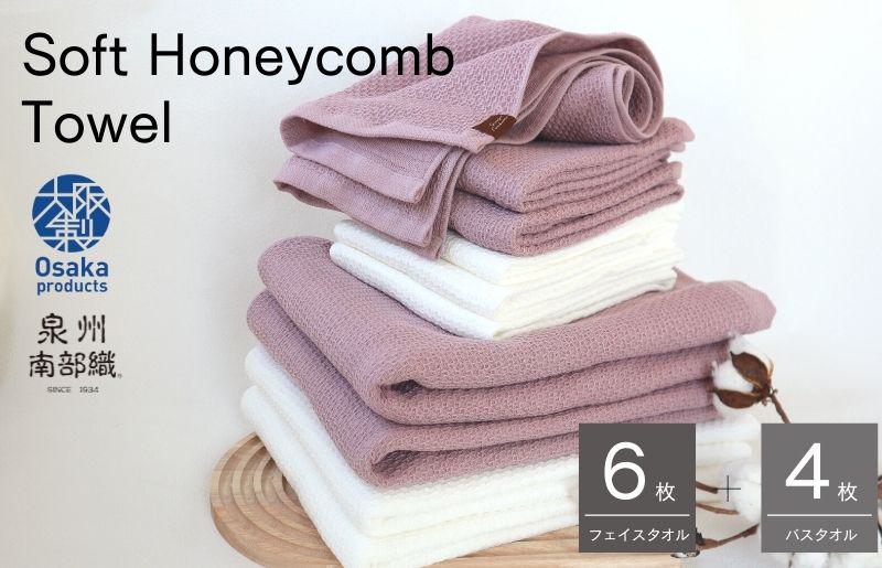 【ソフトハニカム】プレミアムタオル10枚セット（くすみ桜）+ソフトハニカム織ハーフハンカチ1枚
