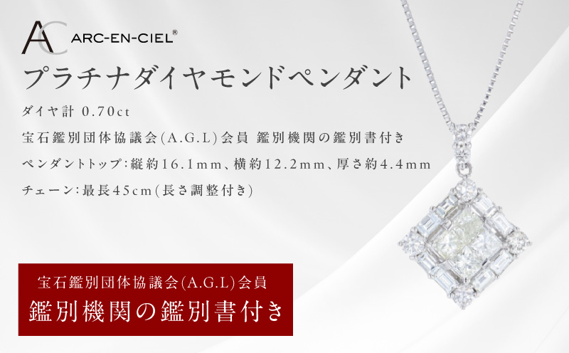 ãé«å³¶å±éžå®åãARC-EN-CIEL (ã¢ã«ã«ã³ã·ã§ã«)ãã©ãã ãã€ã€ã¢ã³ã ãã³ãã³ã(ãã€ã€åèš 0.70ct)ãå€§éª æ³äœé 倧éªåº æ³äœéåžã