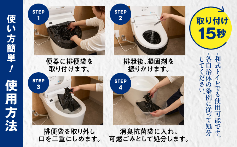 【スピード発送】SAFETY TOILET STICK5(ボディタオル・ポンチョ付) 非常用 簡易トイレ 携帯トイレ 長期保存 防災 日本製