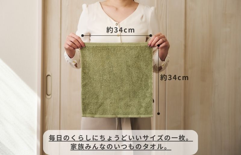 くらしハンドタオル 10枚セット セージグリーン【泉州タオル たおる 国産 吸水 普段使い シンプル 日用品 家族 ファミリー】