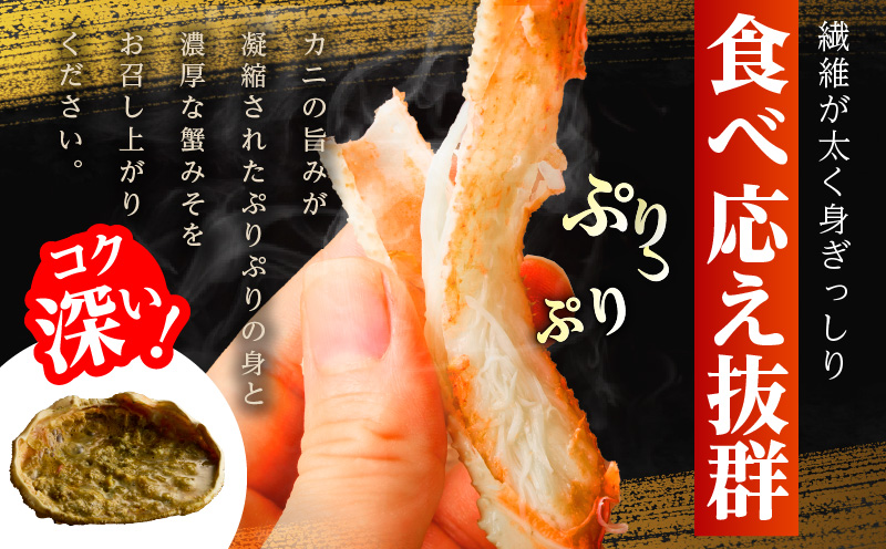 【訳あり規格】バルダイ種 ズワイガニ姿 1.5kg（2〜5尾）【ボイル済み オオズワイガニ かに カニ 蟹 ズワイガニ ファミリー向け】