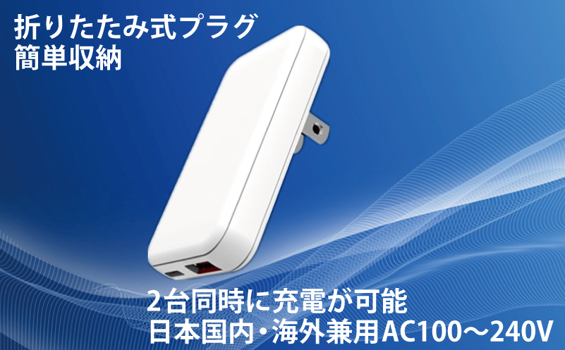 急速充電器 PD 20W USB Type-A＆Type-C スマートフォン対応【超薄型 GaN タイプA タイプC スマホ】
