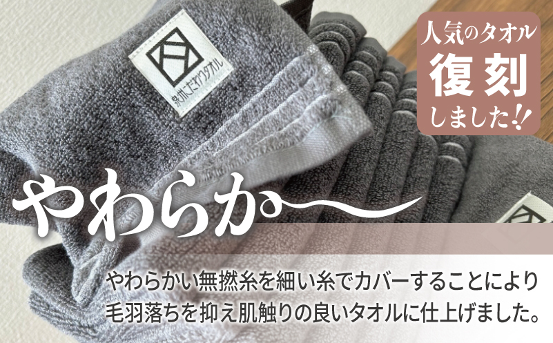 やわらか カバーヤーンパイル ハンドタオル ダークグレー 8枚【泉州タオル 国産 日本製 シンプル 日用品 大阪 泉佐野 大阪府 泉佐野市】