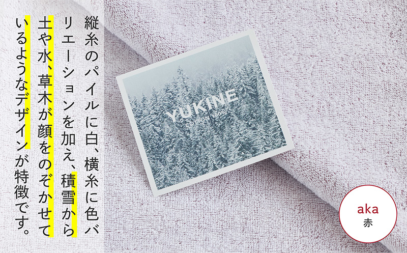 SHINTO TOWEL「ユキネ・バスタオル」aka（赤）2枚セット 【オーガニックコットン100% 国産 吸水 普段使い シンプル 日用品 家族 ファミリー】