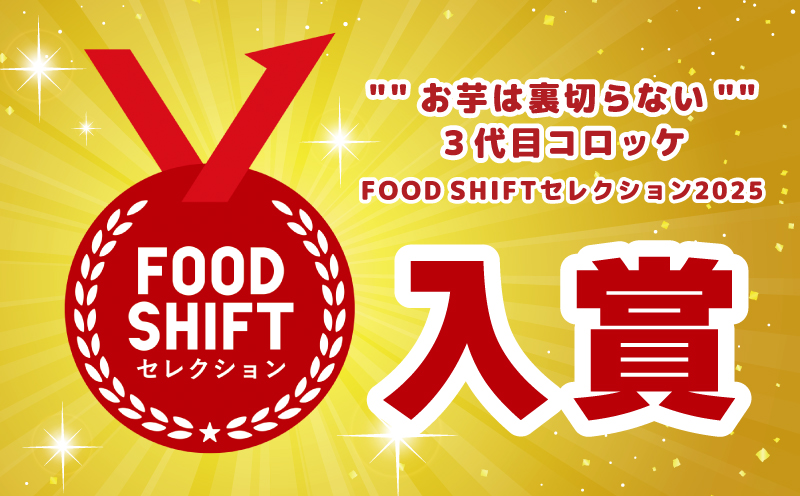 【特別規格】こだわりの国産素材手作りコロッケ 合計15個【食べ比べ 無添加 国産 惣菜 おやつ おつまみ お弁当 三代目コロッケ】