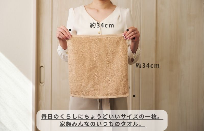 くらしハンドタオル 1枚 モカブラウン【泉州タオル たおる 国産 吸水 普段使い シンプル 日用品 家族 ファミリー】