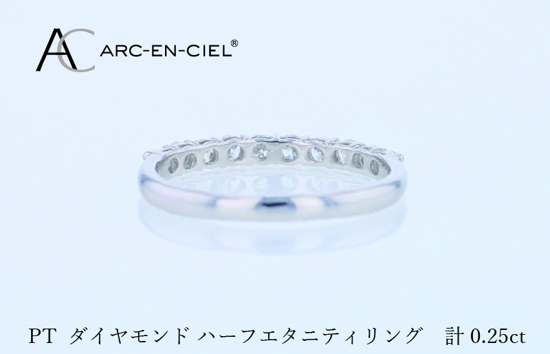 アルカンシェル PTダイヤピンキーリング（計 0.25ct）