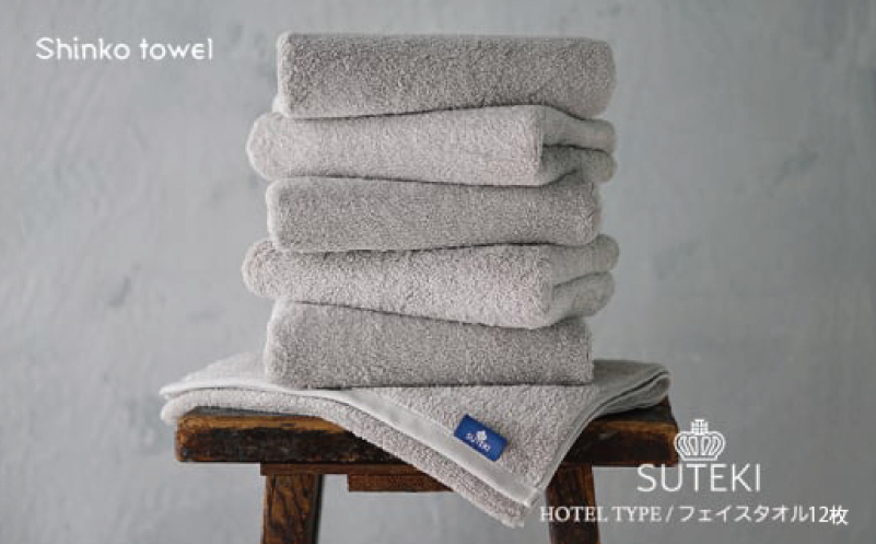SUTEKI フェイスタオル グレー 12枚
