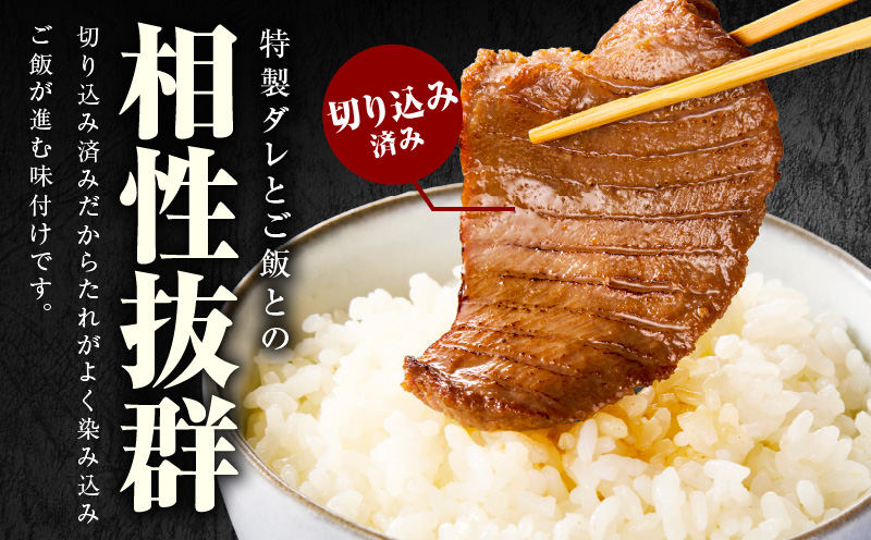 厚切り牛タン 2.4kg 秘伝の醤油だれ【300g×8P 牛肉 牛タン 牛たん 厚切り牛タン 焼肉 BBQ キャンプ アウトドア 焼くだけ 訳あり サイズ不揃い 小分け】
