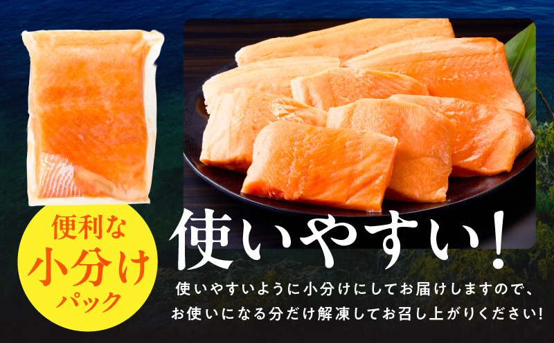 お刺身用 サーモン トラウト 2kg【小分け 約250g×8P ポーション ブロック 柵 訳あり サイズ不揃い さーもん 数量限定 大阪 泉佐野 大阪府 泉佐野市】
