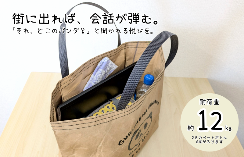 【2026限定】 米袋バッグ「居残りパンダ」泉州の笹美味しすぎ