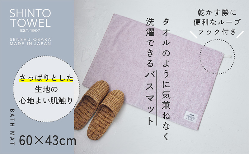 SHINTO TOWEL「ユキネ・バスマット＆フェイスタオル 2枚」aka（赤）【オーガニックコットン100% 国産 吸水 普段使い シンプル 日用品 家族 ファミリー】