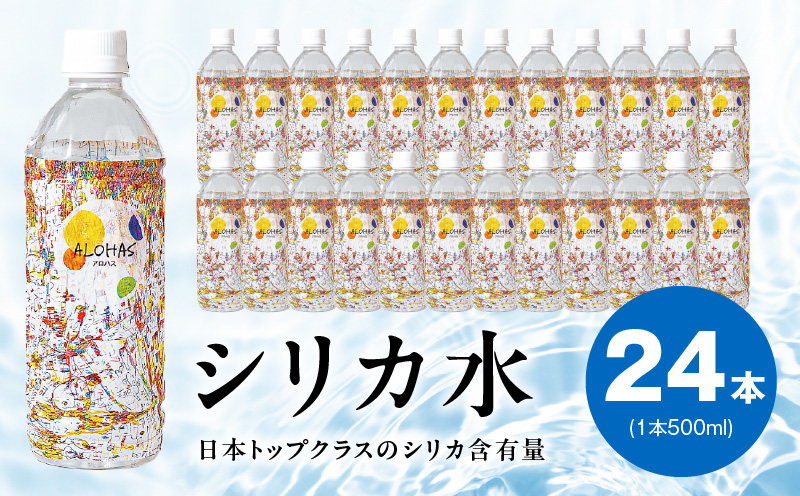 ãå§åçäŒæ¥åªåãALOHAS ã·ãªã«æ°Ž åèš12L (500mlÃ24æ¬å
¥ã)