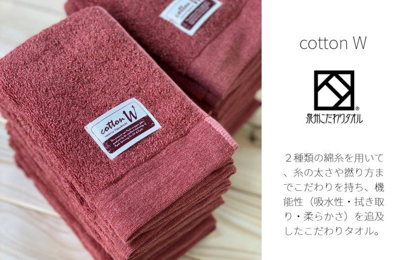 コットンＷ ハンドタオル 12枚（レッドブラウン）【泉州こだわりタオル】【泉州タオル 国産 吸水 普段使い 無地 シンプル 日用品 家族 ファミリー】