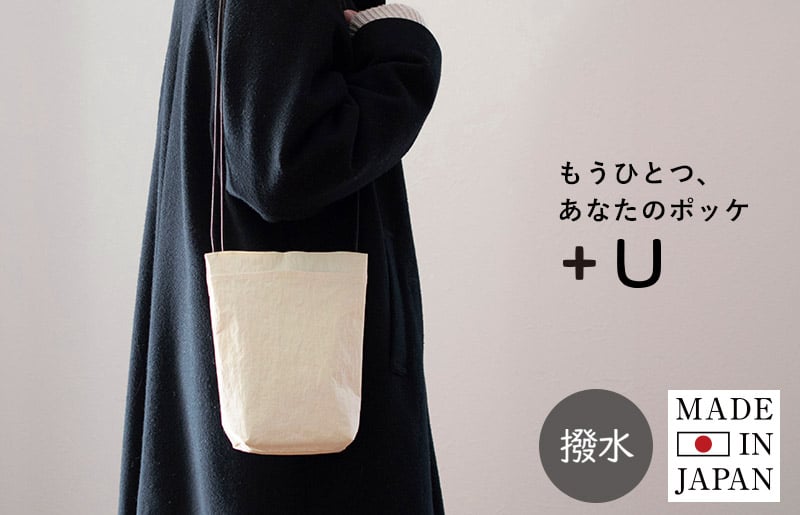 ミニショルダーバッグ KONBU(R)【アイボリー 撥水素材 ナイロン生地 日本製 軽量 ファッション】