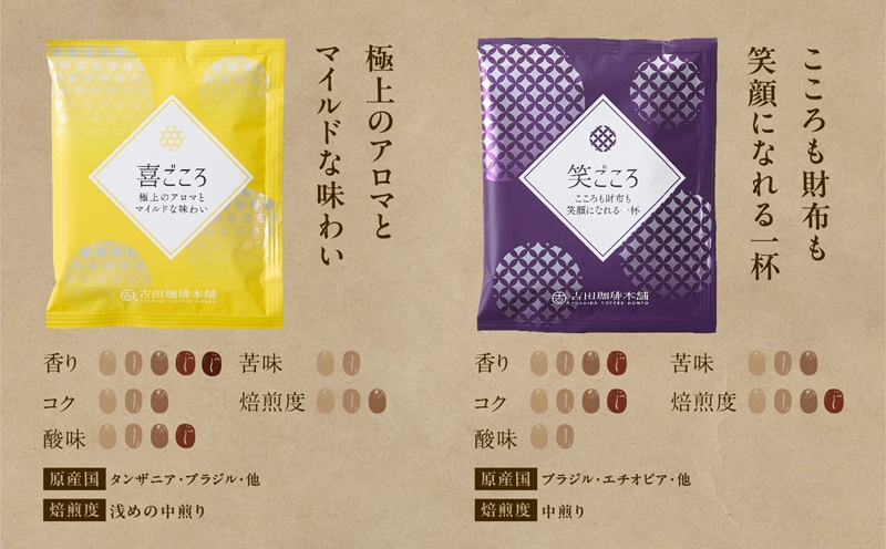 薫るアソート ドリップコーヒー 6種30袋 【珈琲 こーひー コーヒー 自家焙煎 オリジナル ギフト キャンプ アウトドア 家計応援】