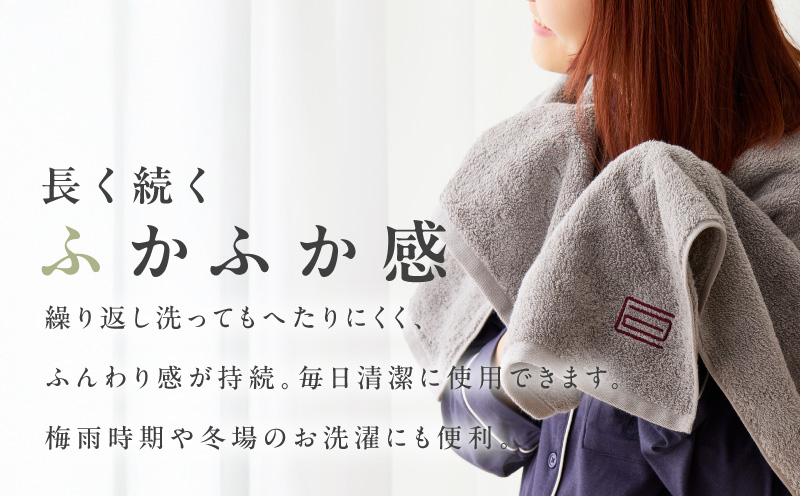 世界最高峰のタオル nei バスタオル 6枚（グレー）【ホテル仕様 上質 厚手 吸水性 たおる ギフト 国産】