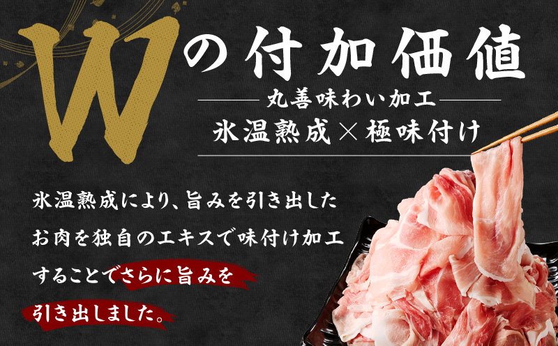 【特別規格】国産豚肉 切り落とし 3.6kg+600g【氷温熟成×極味付け 小分け 300g ぶた 普段使い 訳あり サイズ不揃い 圧倒的企業努力】