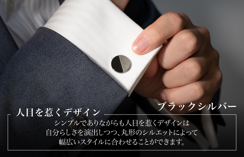 ジオメトリック カフス（丸形） シルバー【スーツ かふす メンズ ビジネス ネクタイ シャツ ネクタイ】