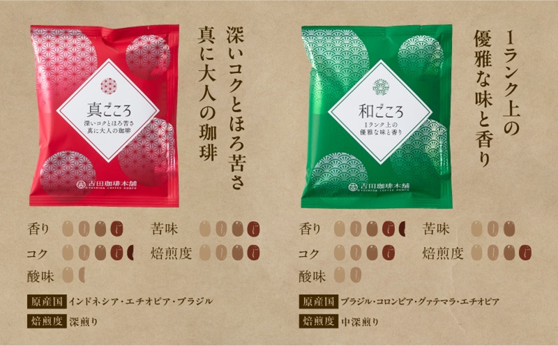 薫るアソート ドリップコーヒー 6種30袋 【珈琲 こーひー コーヒー 自家焙煎 オリジナル ギフト キャンプ アウトドア 家計応援】