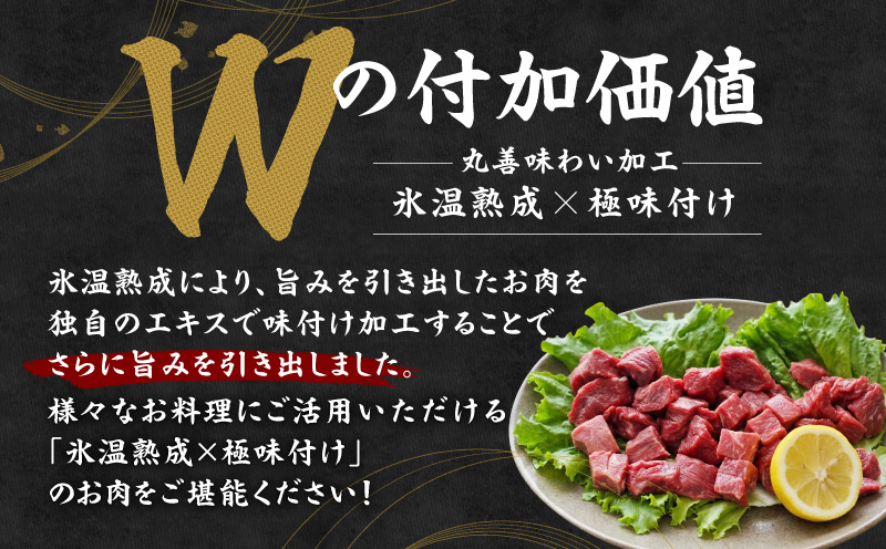 【氷温熟成×極味付け】黒毛和牛 赤身 うで・もも 角切り 1.2kg【煮込み用 300g×4P 小分け 訳あり サイズ不揃い 簡単調理 カット済み カレー シチュー】
