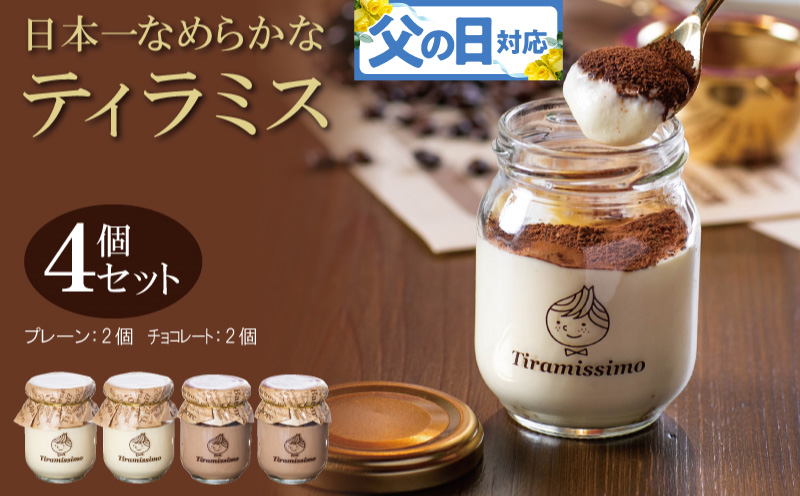 ãç¶ã®æ¥ãæ¥æ¬äžãªããããã£ã©ãã¹ 4åã»ããïŒãã¬ãŒã³2å/ãã§ã³ã¬ãŒã2åïŒåŸ¡æšæ¶ ãããã〠ã®ãã èšå¿µæ¥ 忥 å
¥åŠ ãã¬ãŒã³ã èŽãç©