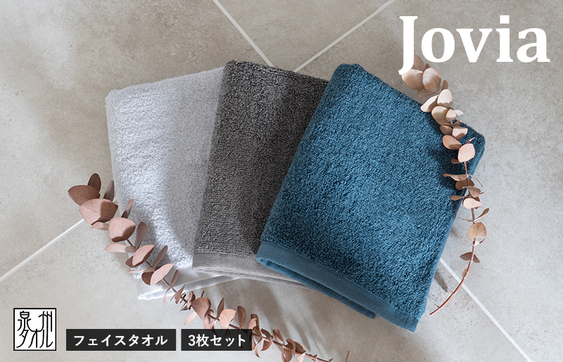 【スピード発送】Jovia ジョヴィア フェイスタオル 3枚 3色セット