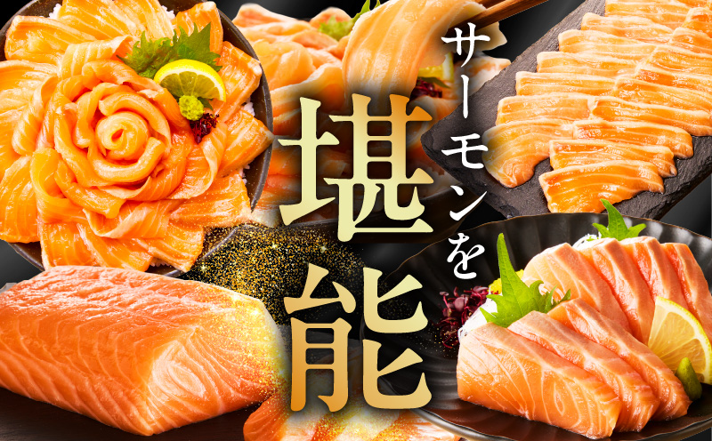 アトランティックサーモン 800g【ポーション 小分け 刺身 海鮮丼 さーもん 冷凍 訳あり サイズ不揃い まとめ買い】