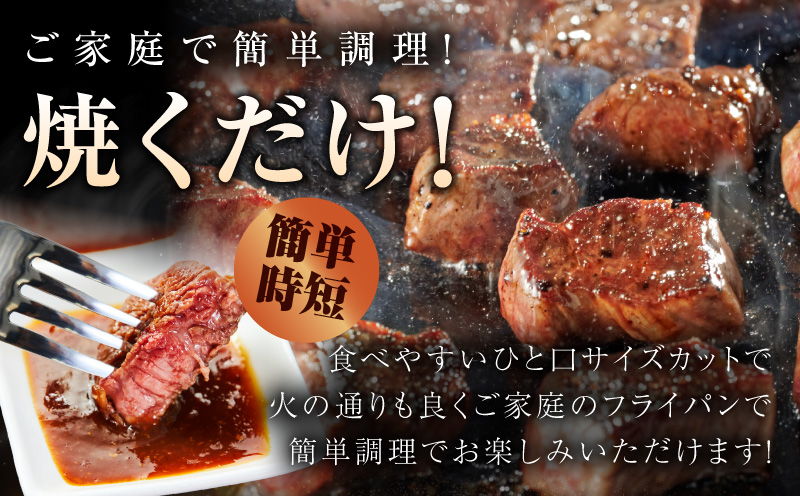 【氷温熟成×極味付け】黒毛和牛赤身もも  サイコロステーキ 600g【小分け 300g×2P 味付け 焼くだけ 簡単調理 牛肉】