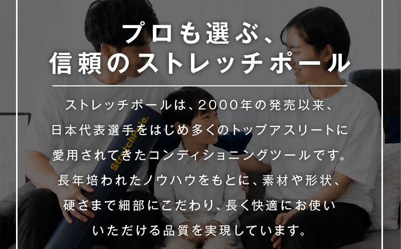 【LPN社製】ストレッチポールEX 2本セット（ネイビー/アイボリー 各1本)【正規品 セルフケア ストレッチ エクササイズ 腰痛 肩こり 体幹 コアトレ 大阪 泉佐野 大阪府 泉佐野市】