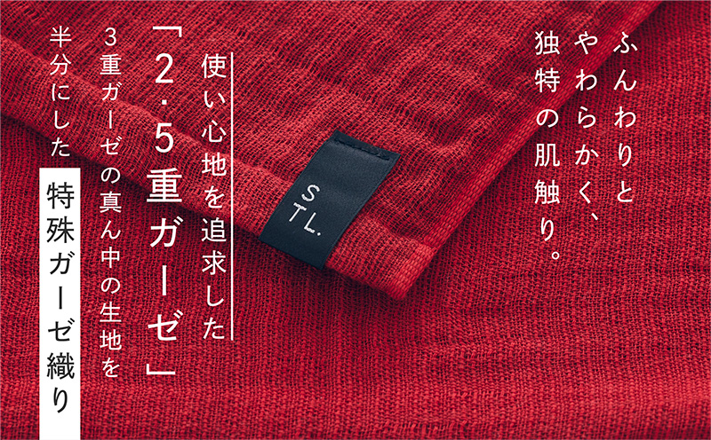 SHINTO TOWEL「2.5重ガーゼ・タオルマフラー」ロングサイズ（ディープレッド）2枚セット 【オーガニックコットン100% 国産 吸水 普段使い シンプル 日用品 家族 ファミリー】