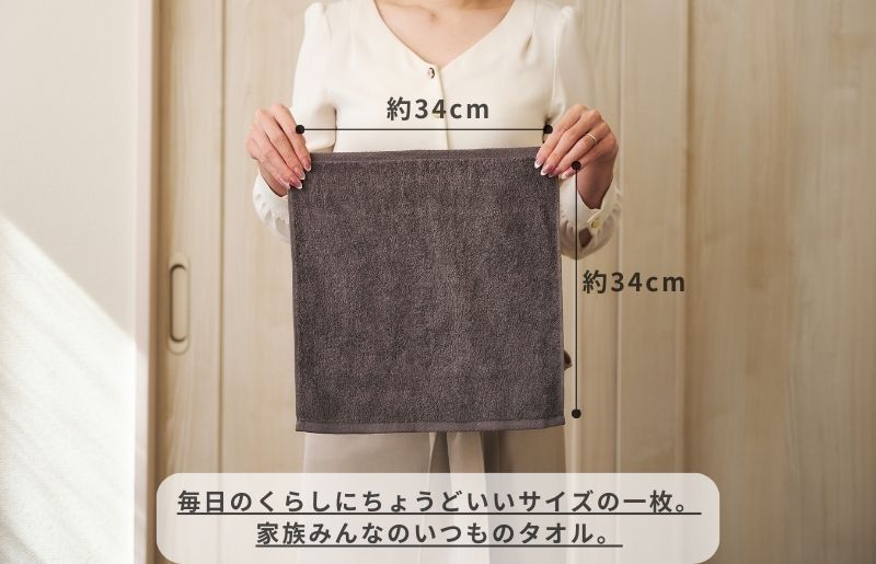くらしハンドタオル 1枚 ダークグレー【泉州タオル たおる 国産 吸水 普段使い シンプル 日用品 家族 ファミリー】