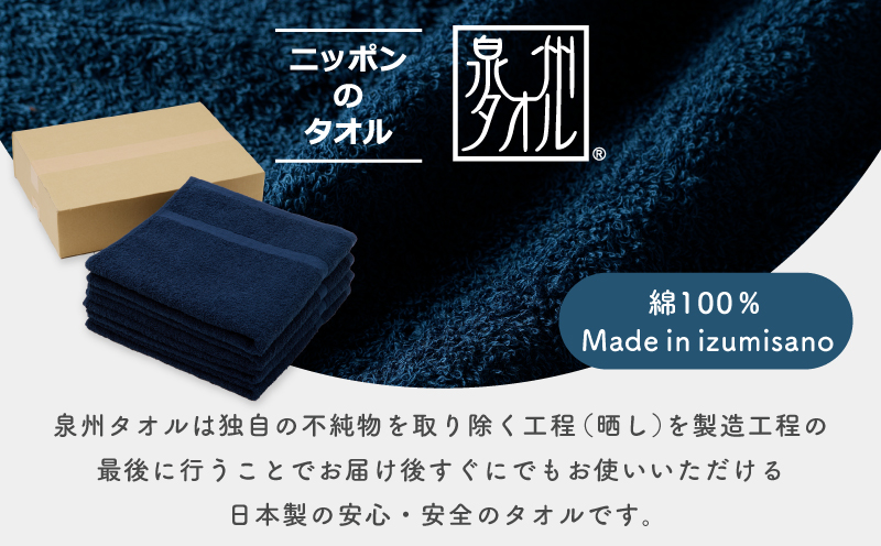 濃色カラー バスタオル 4枚セット（ネイビー＆ブルーグレー 各2枚）【泉州タオル 国産 吸水 普段使い シンプル 日用品 家族 ファミリー】