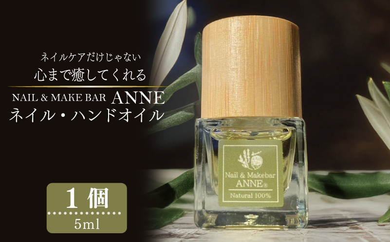 NAIL&MAKE BAR ANNE ネイル・ハンドオイル 1個