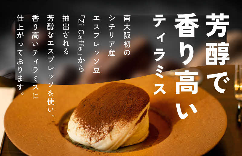 【父の日】日本一なめらかティラミス 6個セット（国産完熟いちご×6）御挨拶 ごあいさつ ギフト 記念日 卒業 入学 プレゼント 贈り物