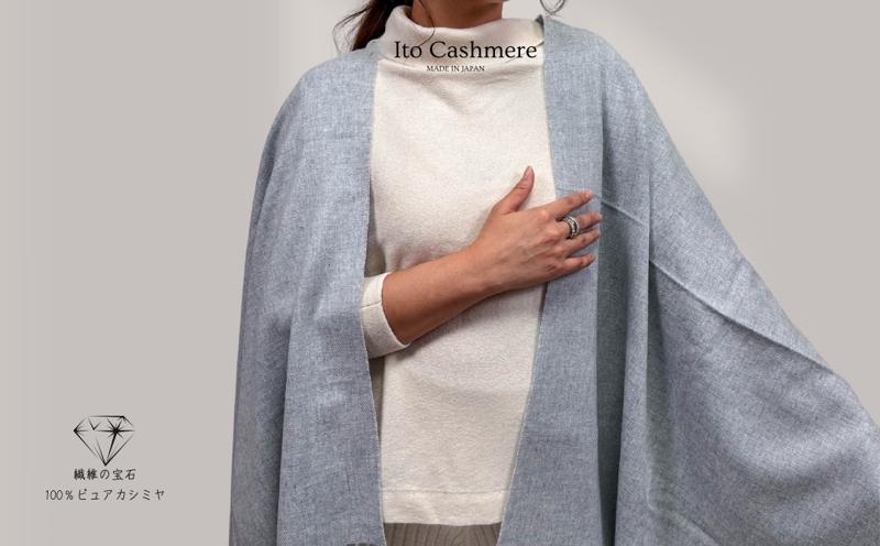 100％ピュアカシミヤ・大判ストール ライトグレー フリンジ付き【高級 カシミア おしゃれ ファッション 防寒 かしみあ】