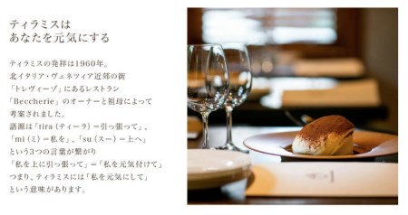 【父の日】日本一なめらかティラミス 6個セット（プレーン3個/紅茶＆オレンジ3個）御挨拶 ごあいさつ ギフト 記念日 卒業 入学 プレゼント 贈り物