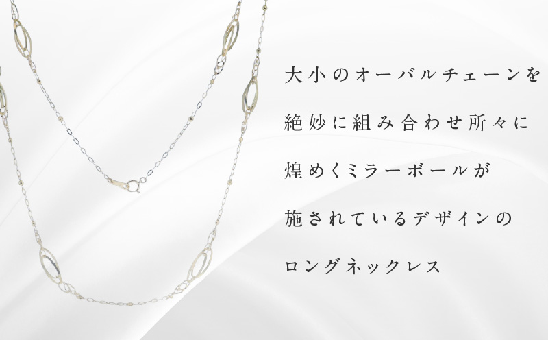 アルカンシェル 金 K18YG ロングネックレス 80cm【金 ゴールド 18金 保証書付き 日本製 アクセサリー ジュエリー 贈り物 贈答 お祝い 記念日】
