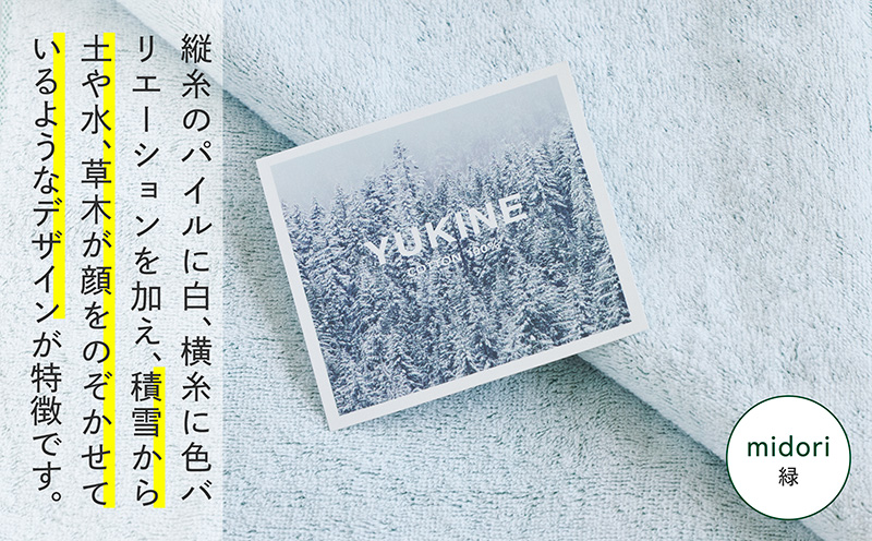 SHINTO TOWEL「ユキネ・バスタオル」midori（緑） 【オーガニックコットン100% 国産 吸水 普段使い シンプル 日用品 家族 ファミリー】