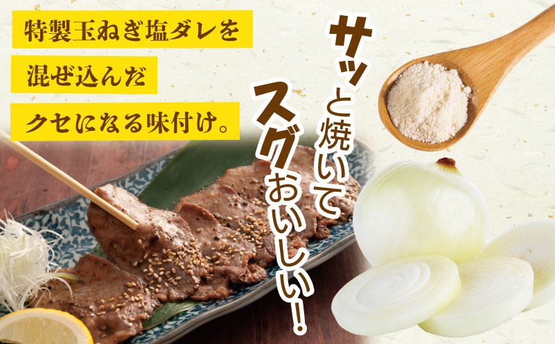 薄切り 特製玉ねぎ塩ダレ 牛タン1.5kg【精肉 牛タン 牛肉 焼肉用 薄切り 訳あり 小分け】