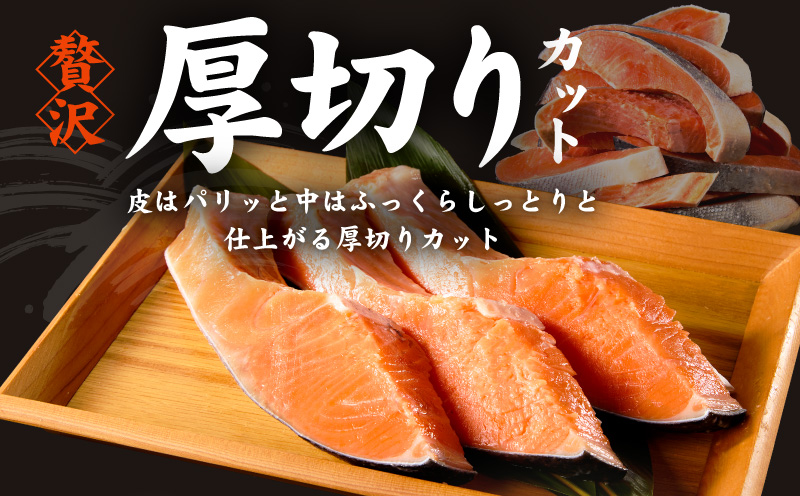 【定期便】厚切り銀鮭 切り身 2kg(約14切れ)×全3回