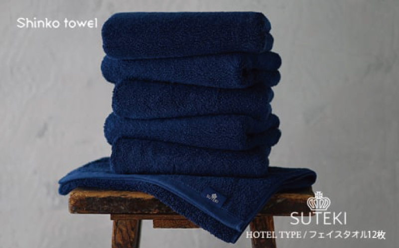 SUTEKI フェイスタオル ネイビー 12枚