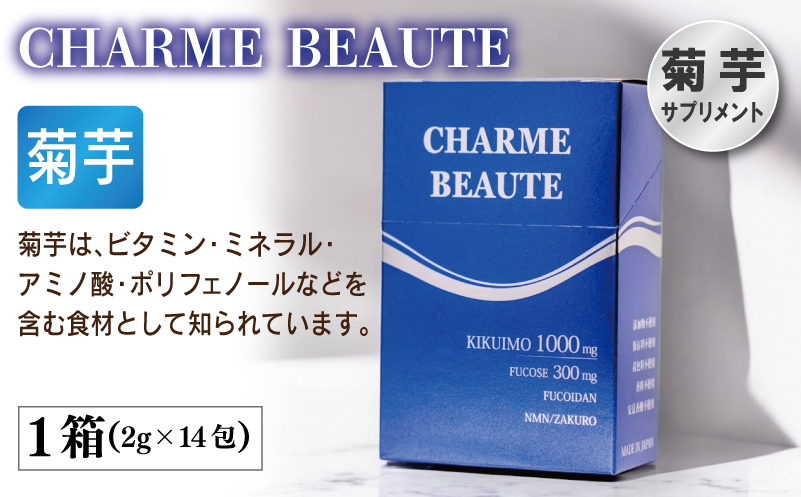 NMNエイジングケアセットA【美容ドリンク NMN 菊芋 サプリメント 健康食品】