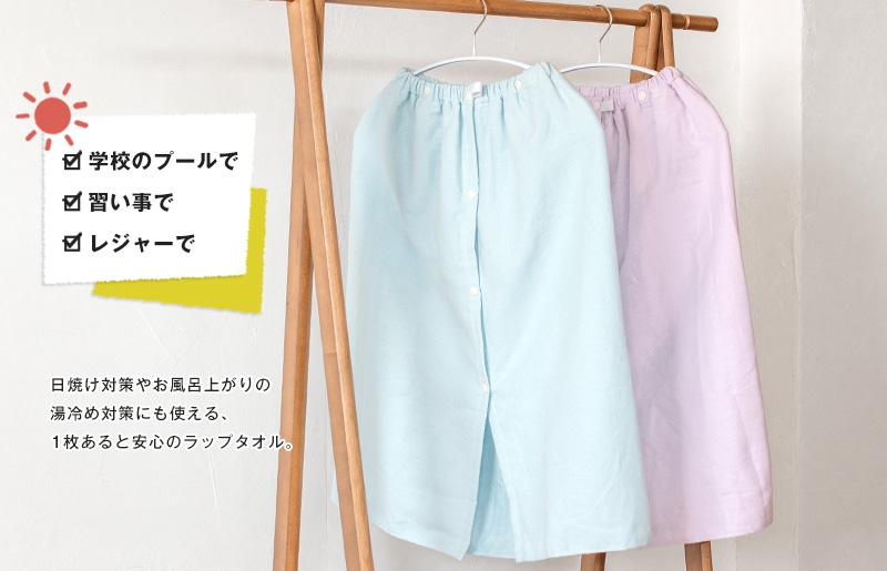 【スピード発送】スピードライ キッズラップタオル ブルー【薄手 速乾 子供用 タオル 日用品 たおる キッズ 日用品 学校用品 プール】