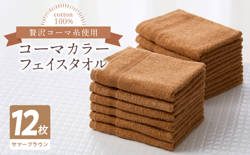 繧ウ繝シ繝槭き繝ゥ繝シ繝輔ぉ繧、繧ケ繧ソ繧ェ繝ォ12譫壹そ繝繝茨シ医し繝槭シ繝悶Λ繧ヲ繝ウシ画ウ牙キ槭ち繧ェ繝ォ縲先ウ牙キ槭ち繧ェ繝ォ 蝗ス逕」 蜷ク豌エ 譎ョ谿オ菴ソ縺 辟。蝨ー 繧キ繝ウ繝励Ν 譌・逕ィ蜩 螳カ譌 繝輔ぃ繝溘Μ繝シ縲