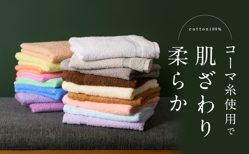 コーマカラーフェイスタオル4枚セット（サフロンイエロー）【泉州タオル 国産 吸水 薄手 普段使い 無地 シンプル 日用品 大阪 泉佐野 大阪府 泉佐野市】