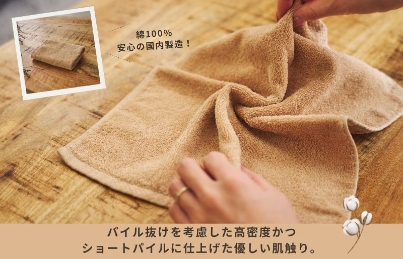 くらしハンドタオル 10枚セット モカブラウン【泉州タオル たおる 国産 吸水 普段使い シンプル 日用品 家族 ファミリー】
