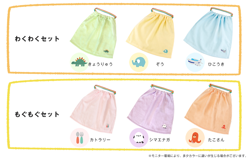 おりこうタオルエプロン もぐもぐ 3枚セット